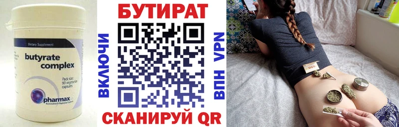 как найти   блэк спрут зеркало  Бутират BDO 33%  Галич 