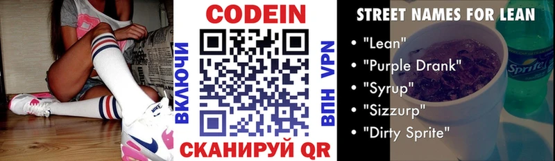 Codein Purple Drank  Галич 