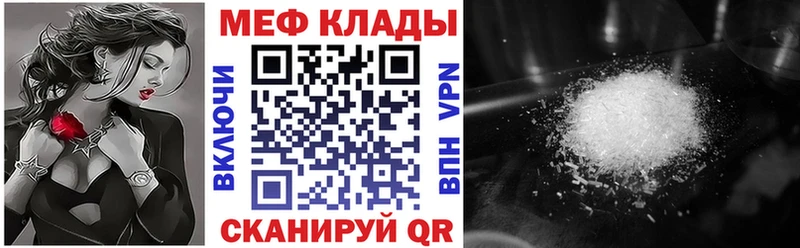 МЯУ-МЯУ mephedrone  OMG зеркало  Галич 
